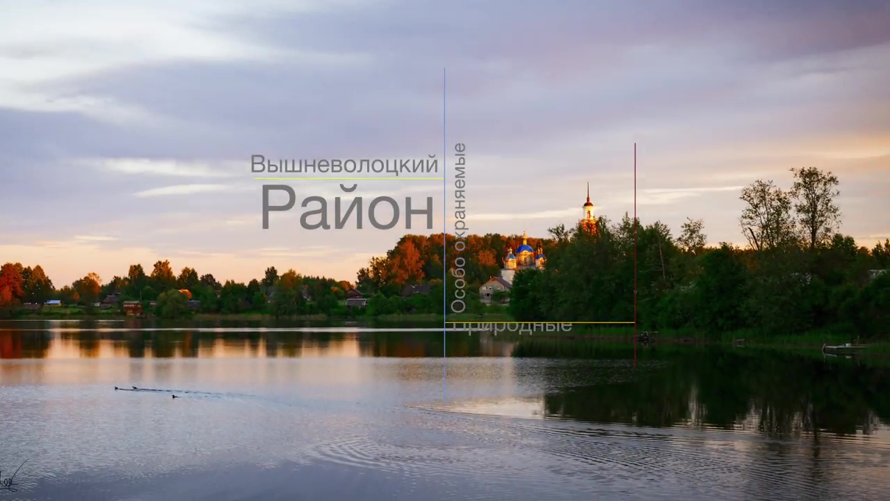Вышневолоцкий район