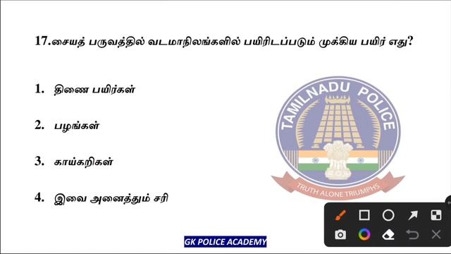 Tnusrb Si Exam 2022 | Geography in Tamil | Model Question paper - 2 | PDF @gkpoliceacademy