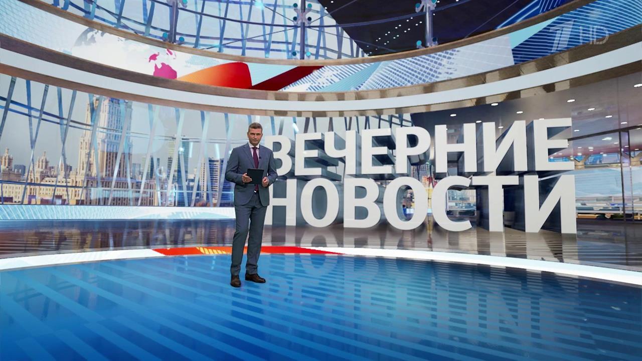 Выпуск новостей в 18:00 от 09.08.2024