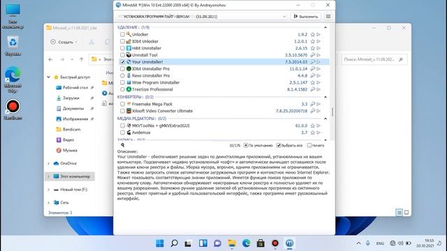 #4 WINDOWS 11 Ustanovka Qilish Kerakli Dasturlarni O'rnatish  || Windows 11 O'rnatish