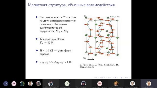 Заседание №11 научного семинара ИФИТ РУДН
