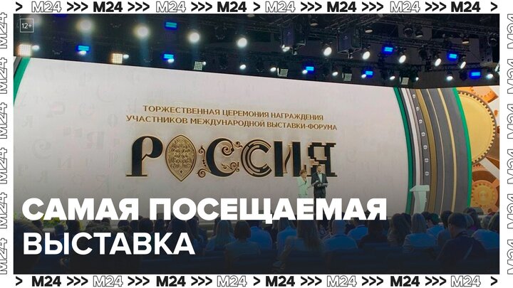 Национальный центр "Россия" создадут в "Экспоцентре" - Москва 24