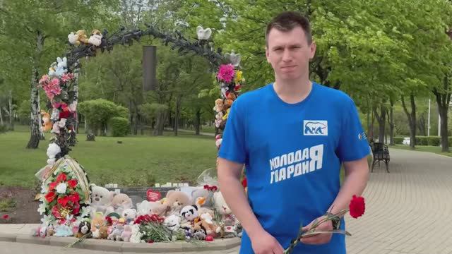 Камчатские волонтеры почтили память детей, погибших во время боевых действий