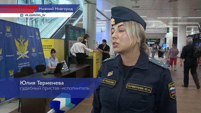 В аэропорту Нижнего Новгорода прошла акция «Должник»