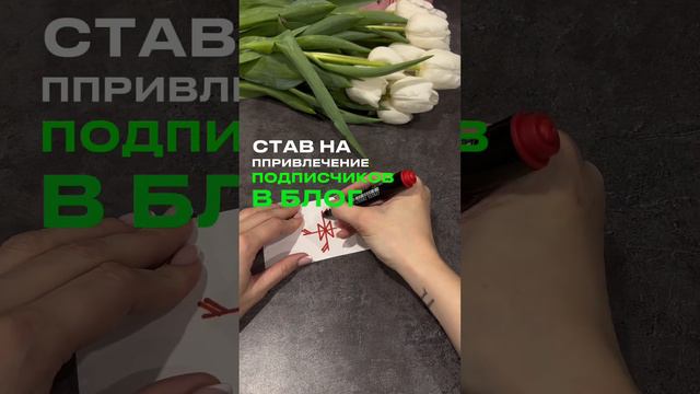 ПОТОК ПОДПИСЧИКОВ В БЛОГ 👇
