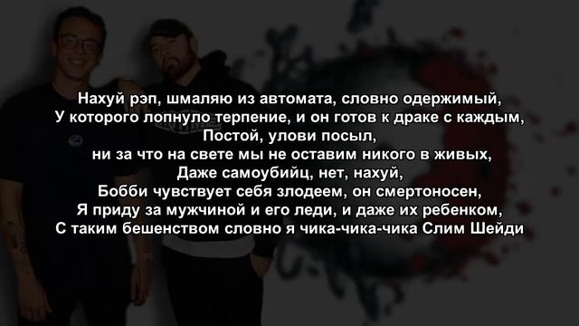 EMINEM - HOMICIDE ft. Logic  РУССКИЙ ПЕРЕВОД  2019