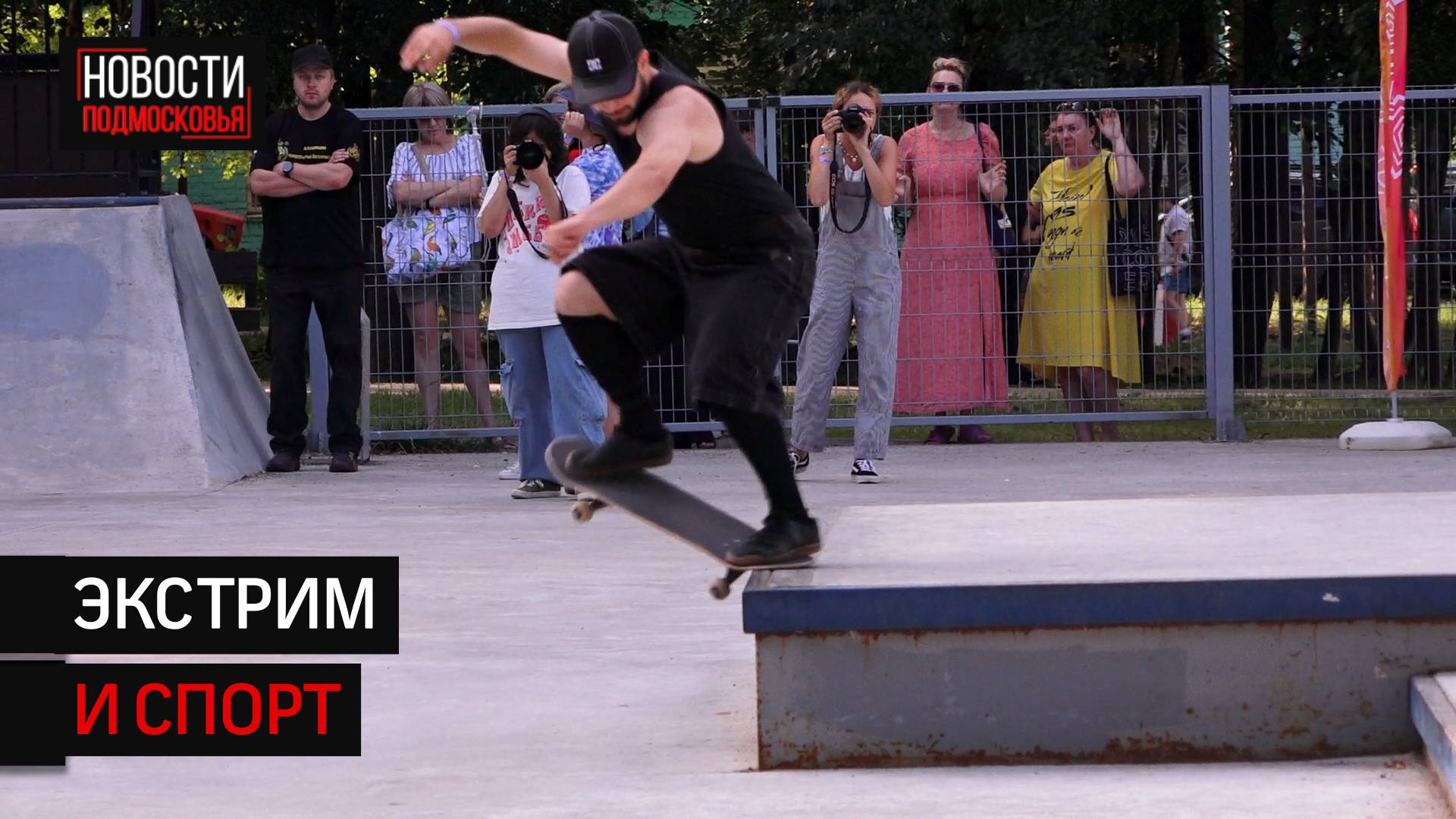 Скейт-контест «Сторона улиц» прошёл в Солнечногорске