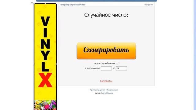 Победители акции от "VINYLX" и "Eat Sleep JDM" (21.10.2012) НАКЛЕЙКИ