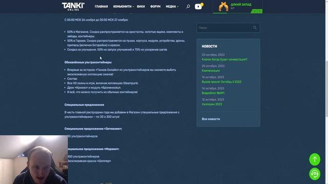 50% СКИДКИ НА ВСЁ - НЕ ПРОПУСТИ! КОГДА ЧЁРНАЯ ПЯТНИЦА С ЛУЧШИМИ СКИДКАМИ В ТАНКАХ ОНЛАЙН