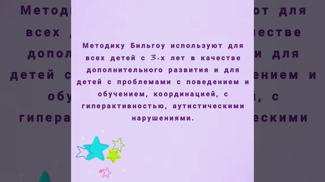 Доска БИЛЬГОУ - тренажер для мозжечковой стимуляции
