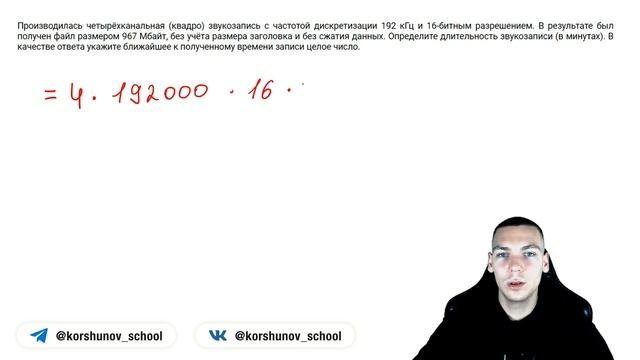 Задание 7  ЕГЭ по информатике  Основная волна 2023