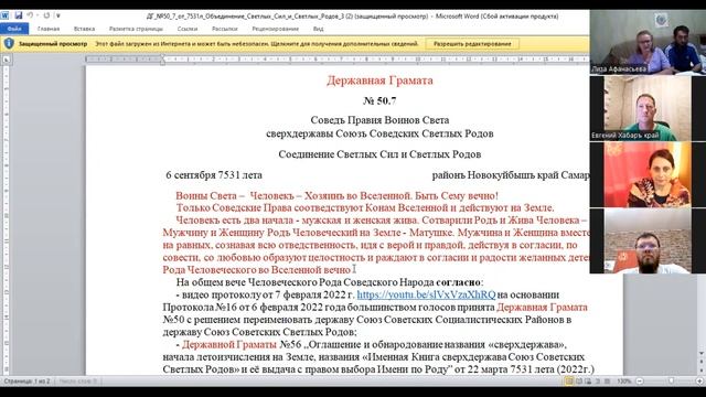 Запретъ иноземцам финансовой деятельности на Земле.Желаем каждому осознания и здравомыслия!