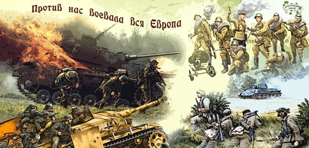 Великая Отечественная война. Объединённая Европа против СССР. Часть 2.