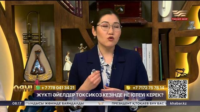 Жүкті әйелдер токсикоз кезінде не істеу керек?