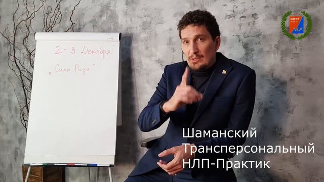 Сила Рода