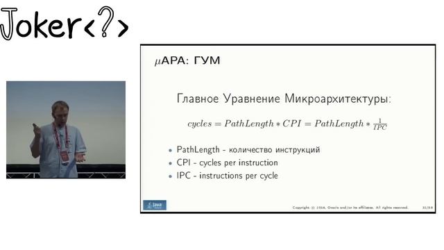 Сергей Куксенко — Железные счётчики на страже производительности