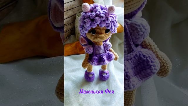Маленькая Фея#амигуруми#ручная_работа#вязание_крючком