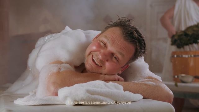 Как заново родился! Мыльный массаж.