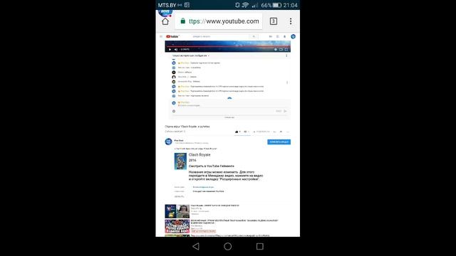 Стрим игры "Clash Royale и рулетки за подписки