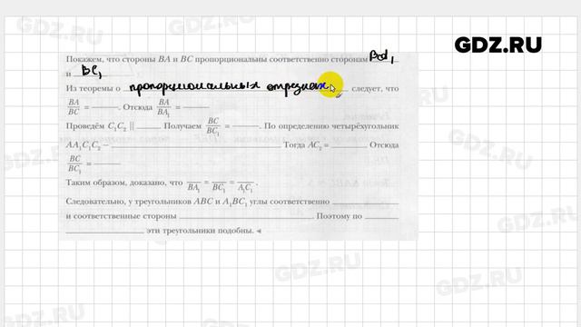 № 207 - Геометрия 8 класс Мерзляк рабочая тетрадь