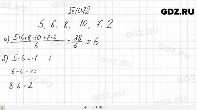 № 1072- Алгебра 8 класс Макарычев