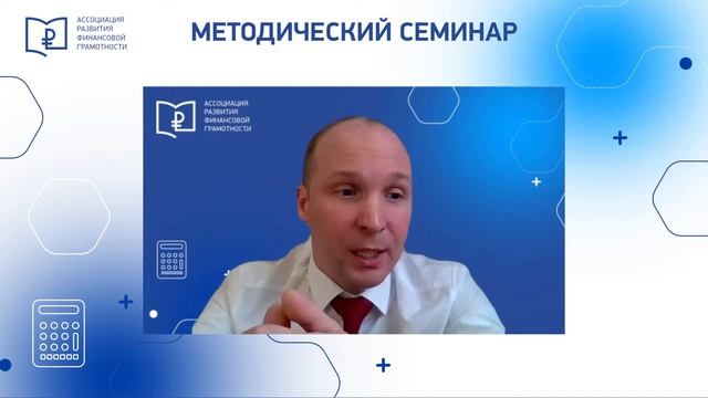 Методики для образовательных организаций по повышению финансовой грамотности пенсионеров