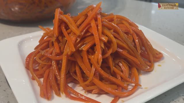 Самая вкусная домашняя морковь по-корейский. Морковча по-корейски.