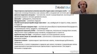 Прямая трансляция со второго занятия на курсе по Аюрведе с Суботяловым М.А.