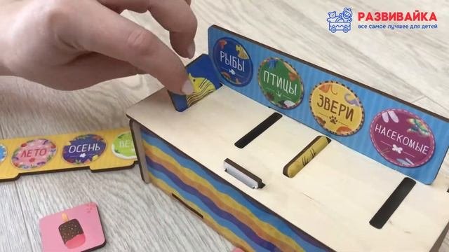 Развивающая игра 