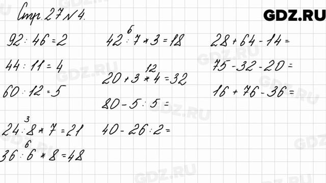 Стр. 27 № 4 - Математика 3 класс 2 часть Моро