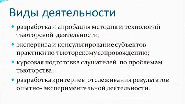 Презентация лаборатории - Заседание лаборатории №1