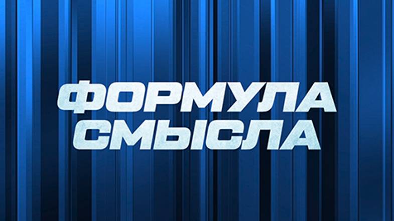 ⚡️ Формула смысла | СОЛОВЬЁВLIVE | 30 июля 2024 года