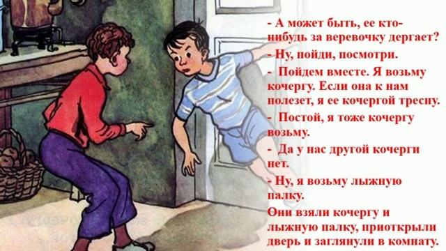 БиблиотерапияН. Носов "Живая шляпа"