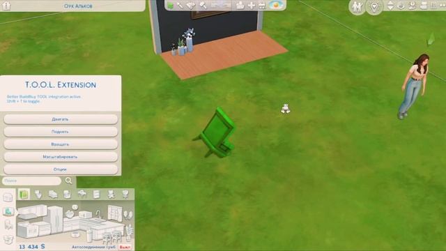 Что такое TOOL и с чем его едят? | Краткое руководство | The Sims 4