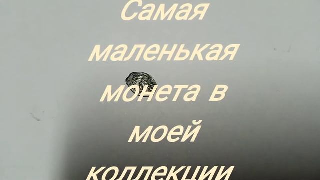 Обзор серебряных монет из моей коллекции Overview of silver coins