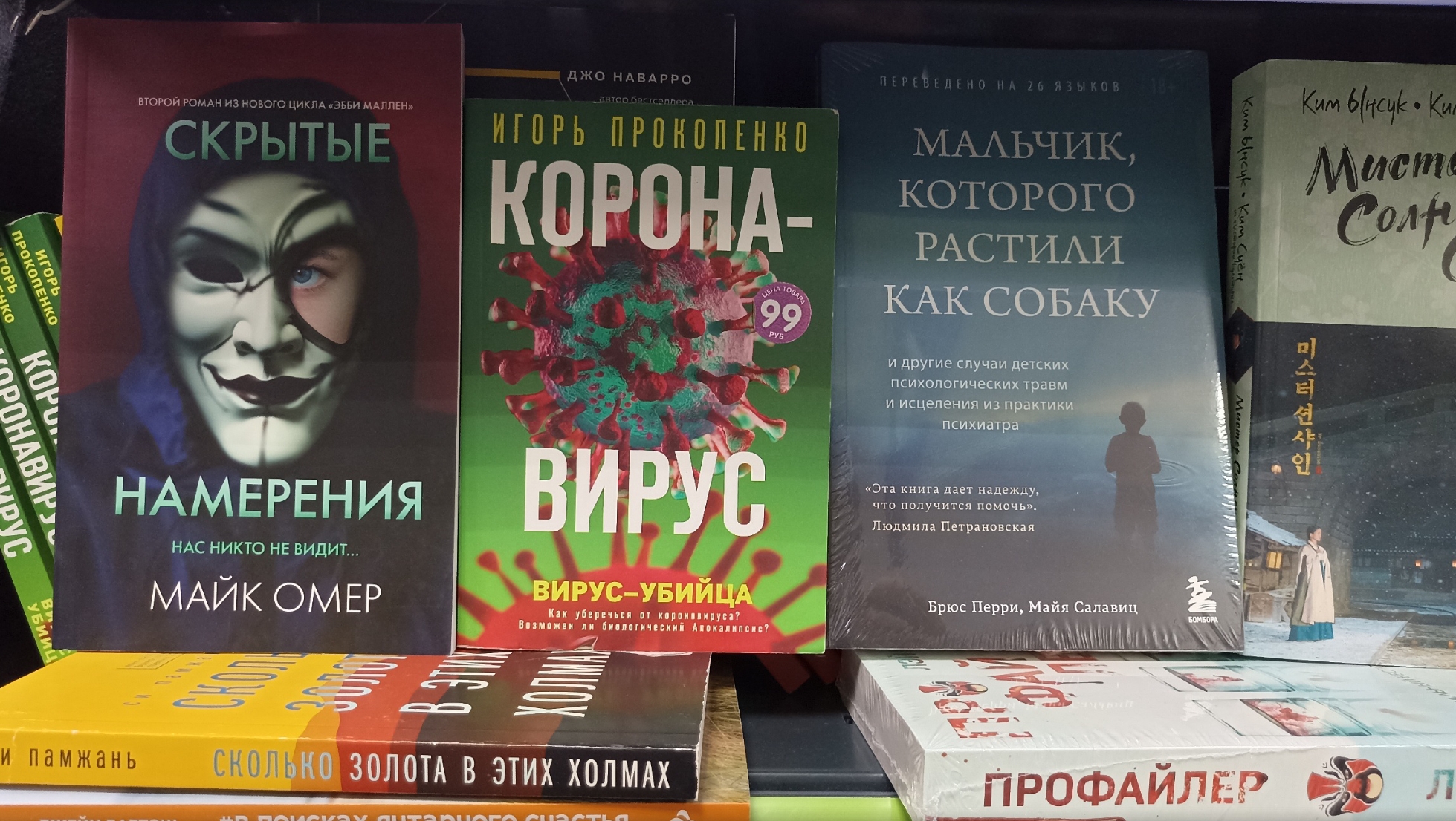 Книги в Fix Price. Ростовская область