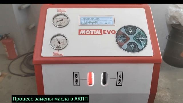 Полная аппаратная замена масла в Акпп Пежо 3008 2019г.