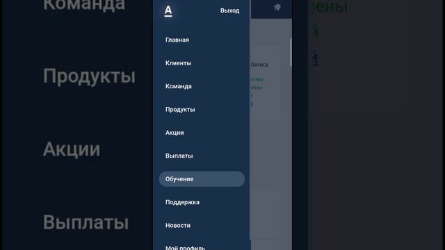 Регистрация на Агентский кабинет в проекте "Свой в Альфе" 29.02.24.