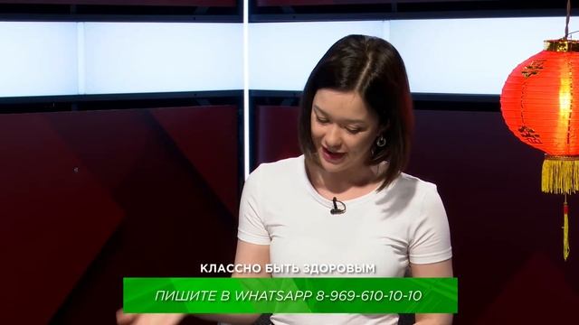 Классно быть здоровым. Беседа. Выпуск 8