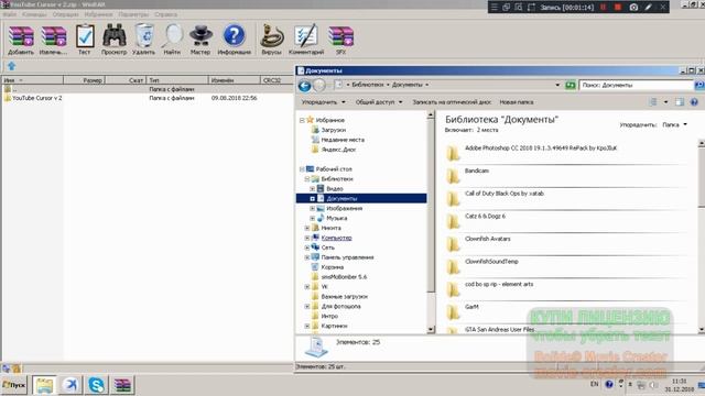 Как изменить указатель мыши на Windows 7/8 [Без программ]