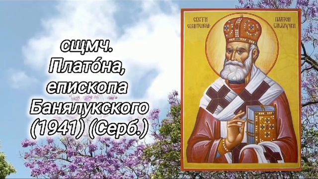 Православный календарь. 5 мая 2024г.