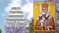 Православный календарь. 5 мая 2024г.