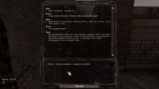 S.T.A.L.K.E.R. Дорога на Север Stream#9 Испытание в Лаборатории X-18