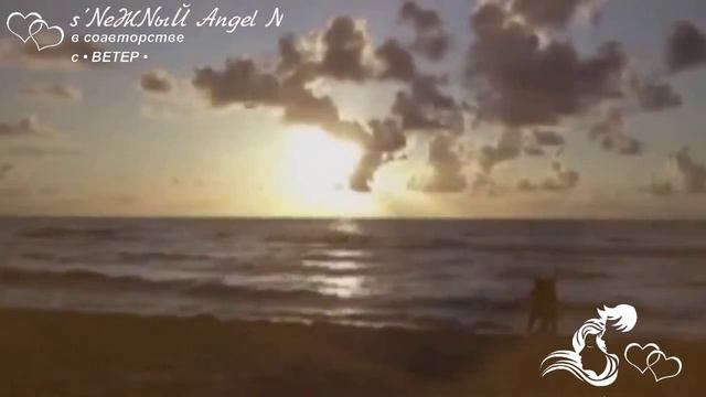 The Rivers Of Belief - Enigma (Remix) - s’NеЖNыЙ Angel N в соавторстве с • ВЕТЕР