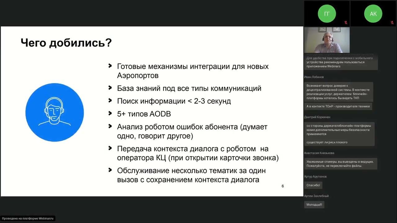 Компания АТС на МАИФ 2022