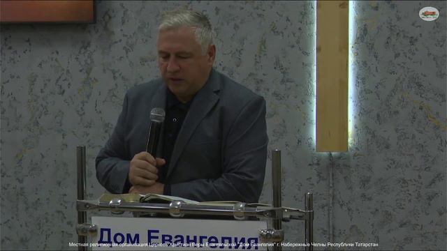 Часть 2. Василий Евчик: "Почему ты здесь?" 14.11.2023г.  Дом Евангелия Набережные Челны