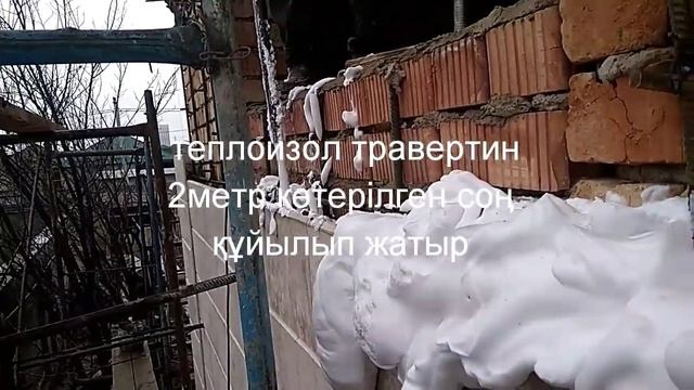 Монолитный Пенобетон , утеплитель потолок, крыши и кровля.Шымкент . Пенобетон на крышу? Пеноизол,