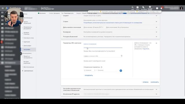 1|3. Рекомендации по настройке "PPC-protect"