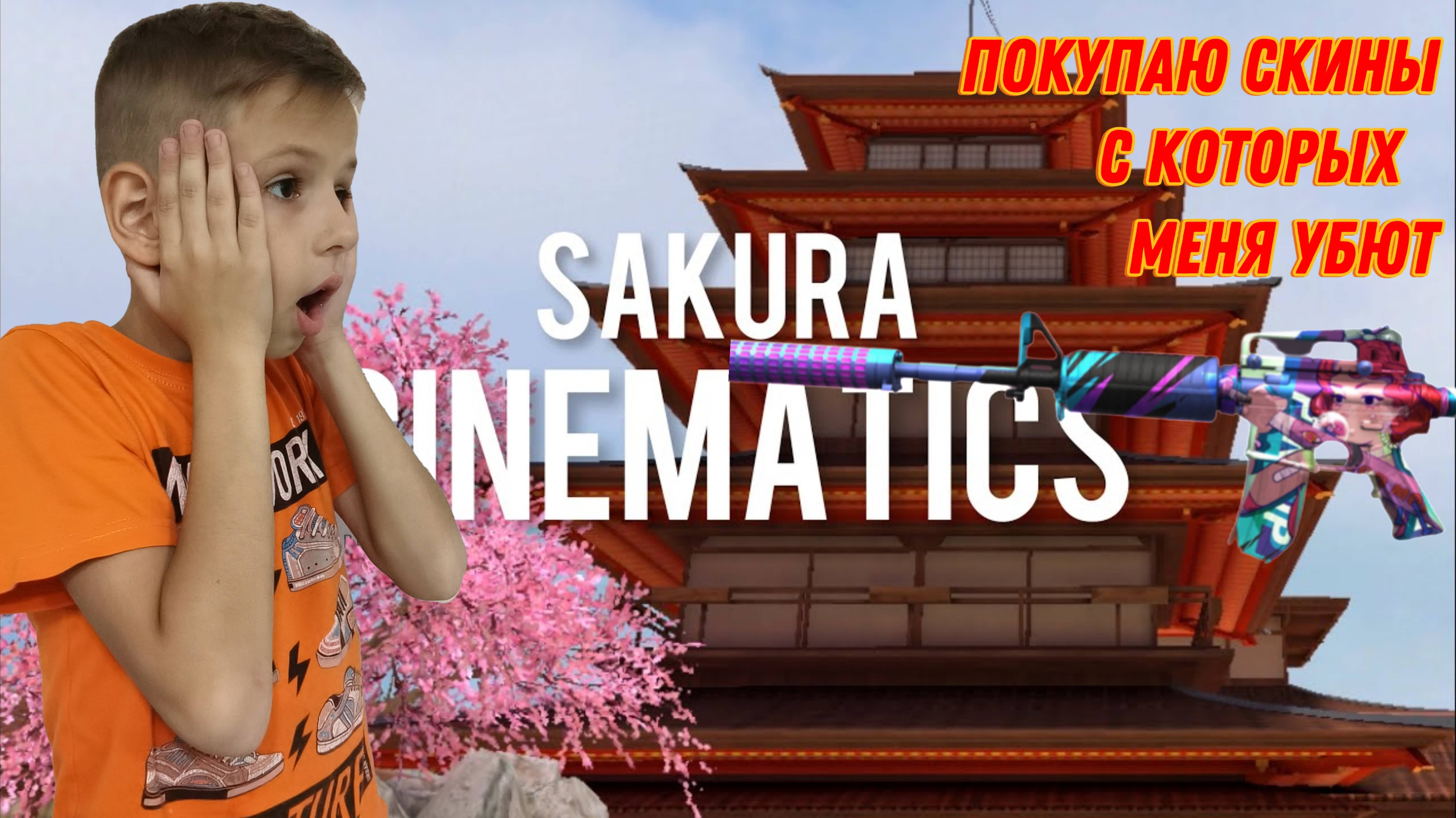 Стендофф. Покупаю скины с которых меня убьют