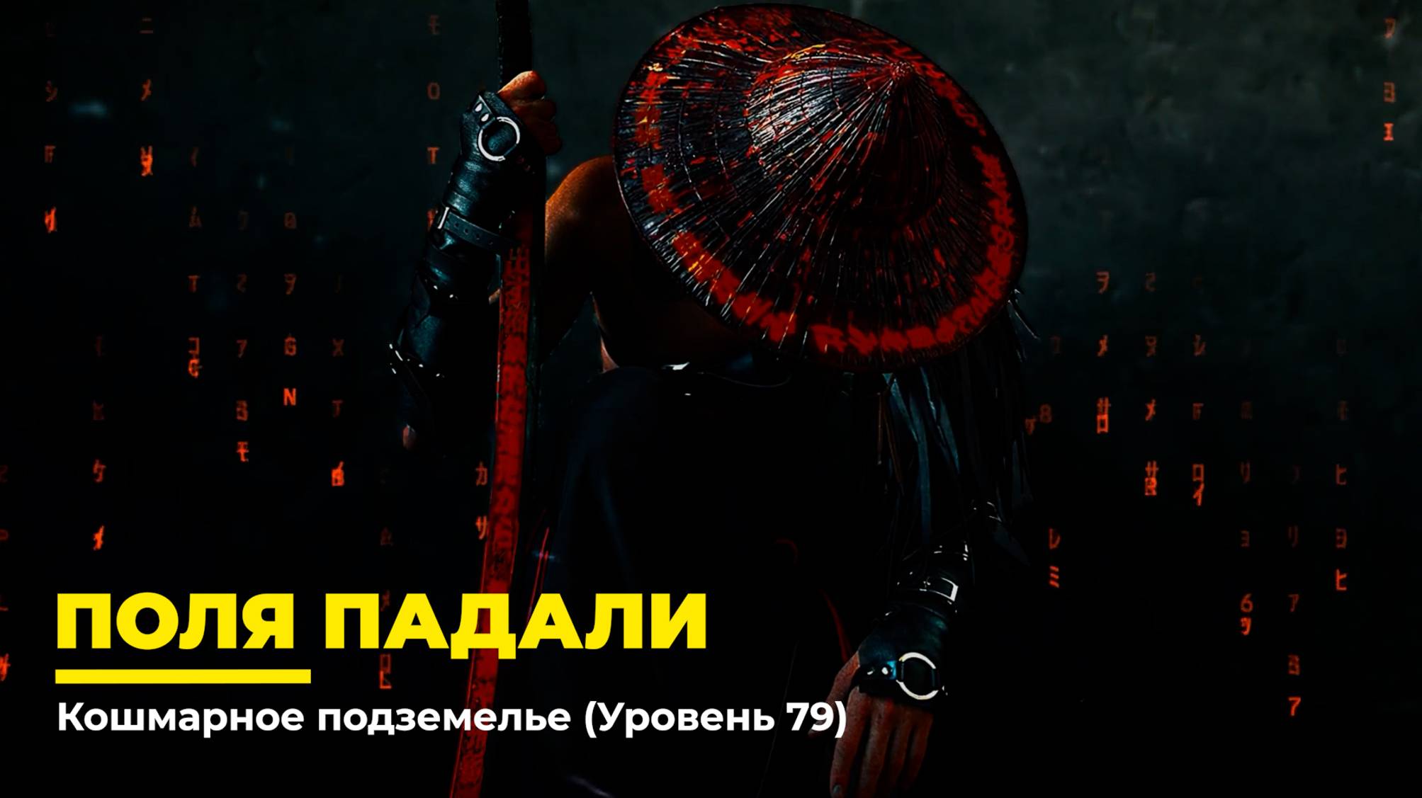 Diablo 4
Некромант Суммонер
Поля Падали (Уровень 79)